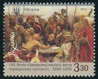 Ukraine - 170th Birthday of Ilya Repin MNH 2014 Mi. 1422
