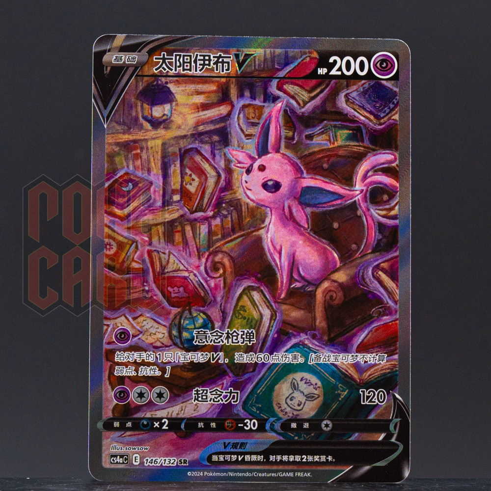 Pokemon Card Chinese Espeon V [SR] cs4aC 146/132 Sword&Shield