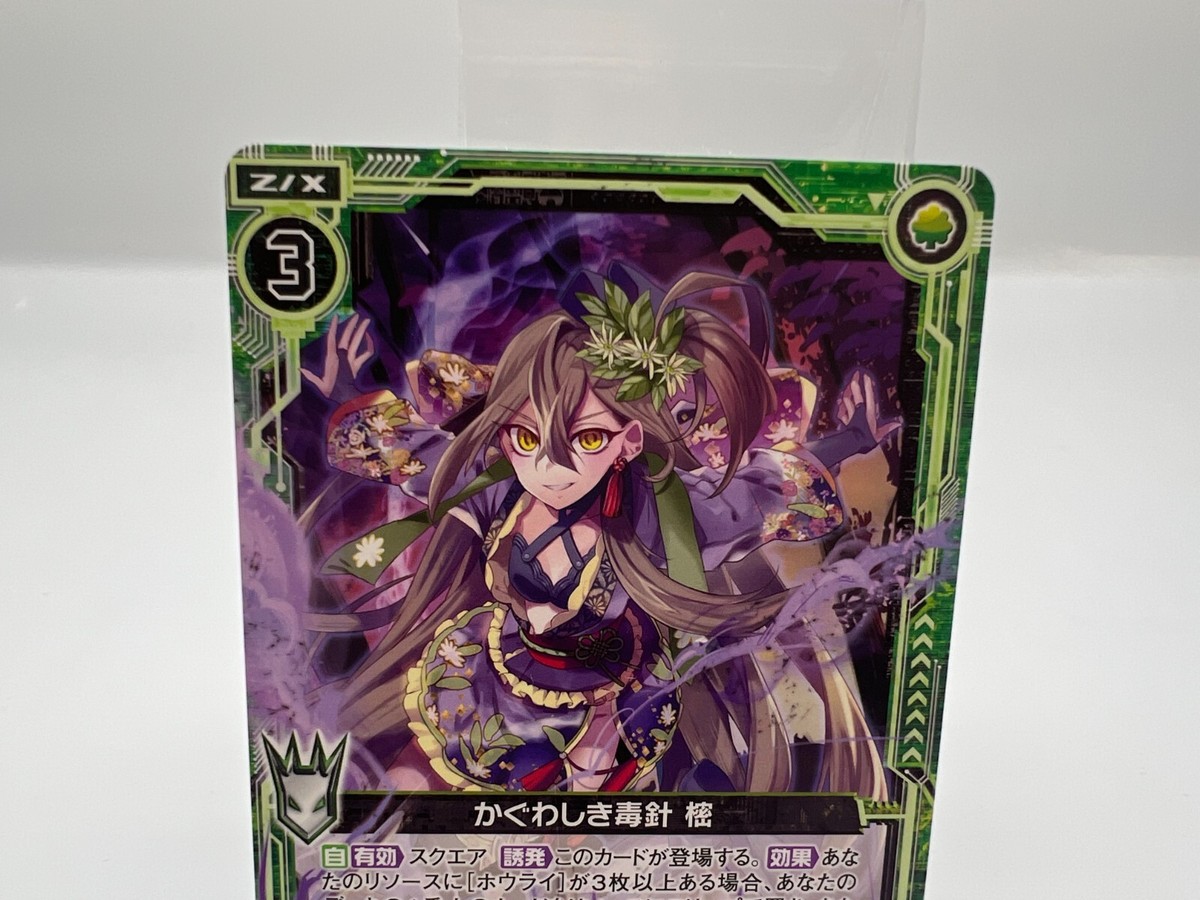 Z/X Zillions of enemy X card BROCCOLI N B31-045 Japanese