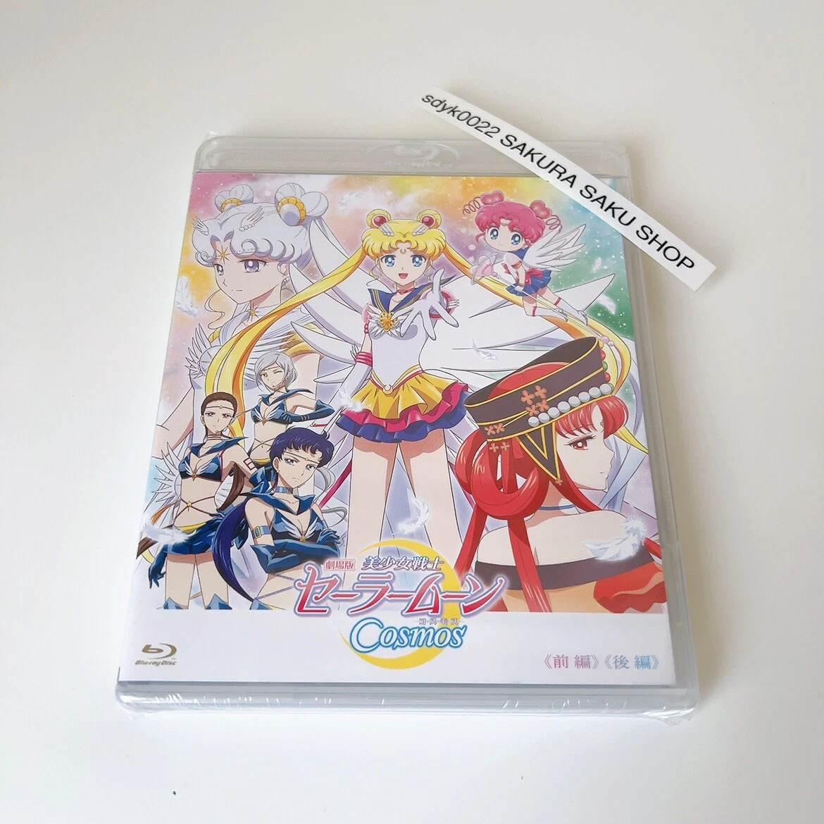 Sailor Moon Cosmos Movie Blu-ray Standard Edition KIXA-973 Sailor Moon Cosmos Movie Blu-ray Standard Edition KIXA-973