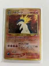Typhlosion No. 157 Rare Holo Good Condition Neo Premium File 1 NPF1