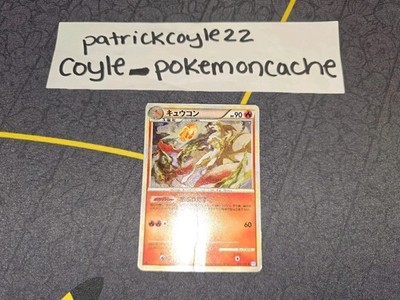 Ninetales 1st Edition Holo Rare Japanese L1 SoulSilver Collection 013/070 HP