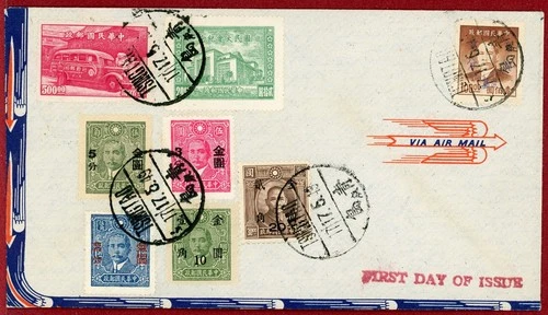 China 1949/5/17, Various Issues on FDC?