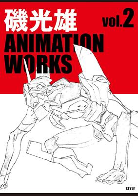 Mitsuo Iso ANIMATION WORKS Vol.2