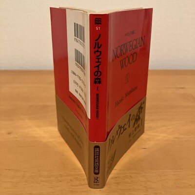 Haruki Murakami Norwegian Wood 1st /18th in English w/original OBI