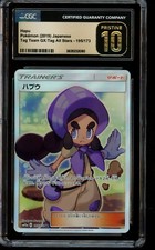 Hapu #195 Prices | Pokemon Japanese Tag All Stars | Pokemon Cards