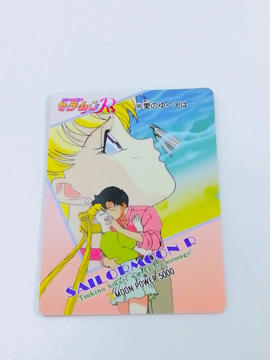 セーラームーン ホロカード いちごちゃん PART 4 セーラームーン ホロカード いちごちゃん PART 4 セーラームーン