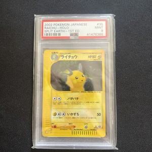 Raichu Pokemon 2002 Holo E4 Split Earth 1st ED Japanese 035/088 PSA 9