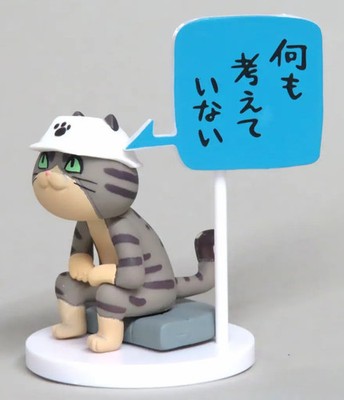 Work Cat Mini Figure Collection 1 Kijitora Ver. Sitting PVC 55mm