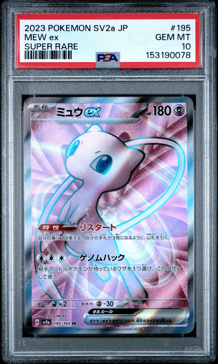 ニンフィア2023 SV-P JP #070 PSA GEM MT 10 PSA10】ニンフィア(PROMO){超}〈070/SV-P〉[SV-P] – 晴れる屋2