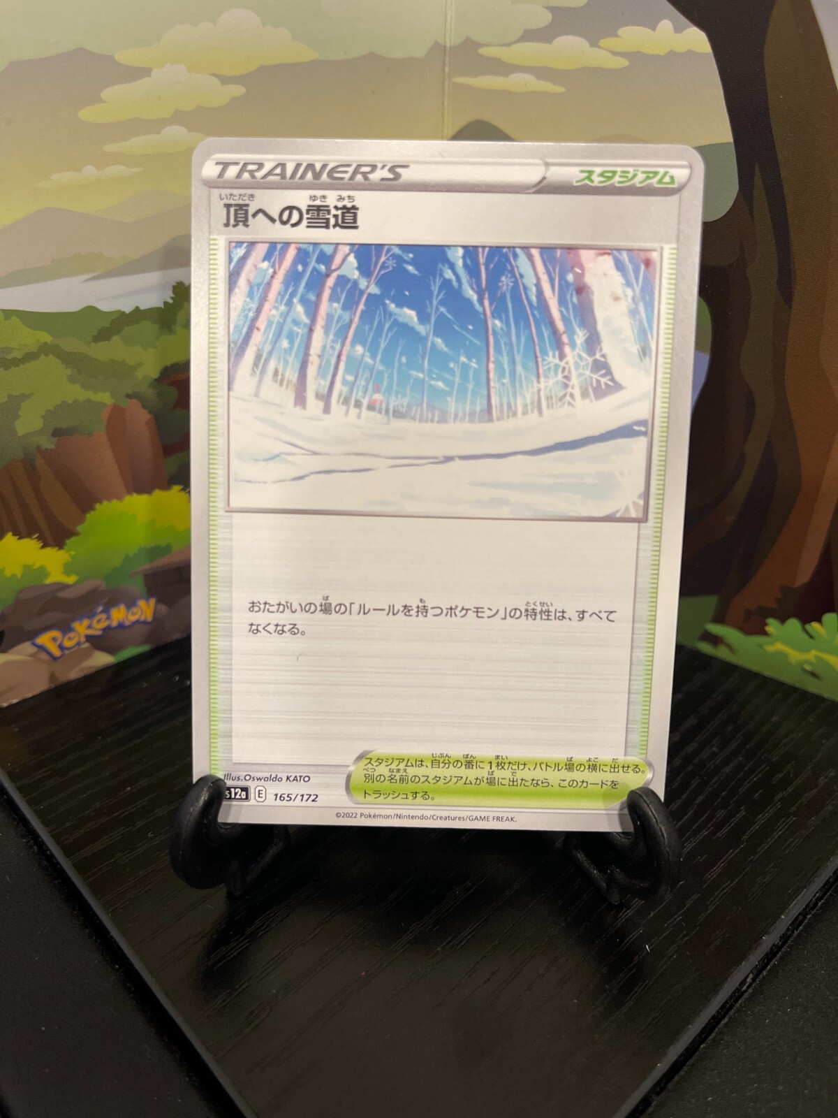 Path to the Peak 165/172 - S12a - Pokemon Card TCG Japanese