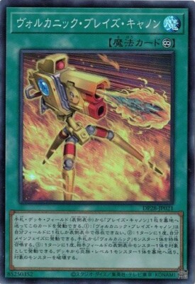 Volcanic Blaze Accelerator DP28-JP021 (Super Rare) Yugioh! Japanese NM