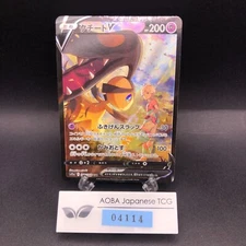 Mawile V CSR 085/068 S11a Incandescent Arcana - Japanese Pokemon Card - 2022