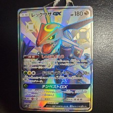 Rayquaza GX #240 Prices | Pokemon Japanese GX Ultra Shiny