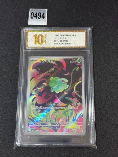 Pokemon Card m1L 064/063 Bulbasaur AR Mega Brave Grade 10