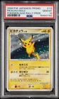 2008 POKEMON JAPANESE PROMO POKEMON QUIZ RALLY PRIZE #113 PIKACHU-HOLO PSA 10