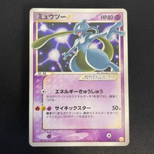 Mewtwo [Gold Star] #2 Prices | Pokemon Japanese 2005 Gift Box
