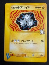 Jasmine's Magneton 028/141  Pokemon TCG VS Japanese Card Nintendo