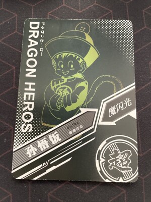 Son Gohan LR SC-UR-0016 Dragon Heroes Dragon Ball Anime TCG CCG