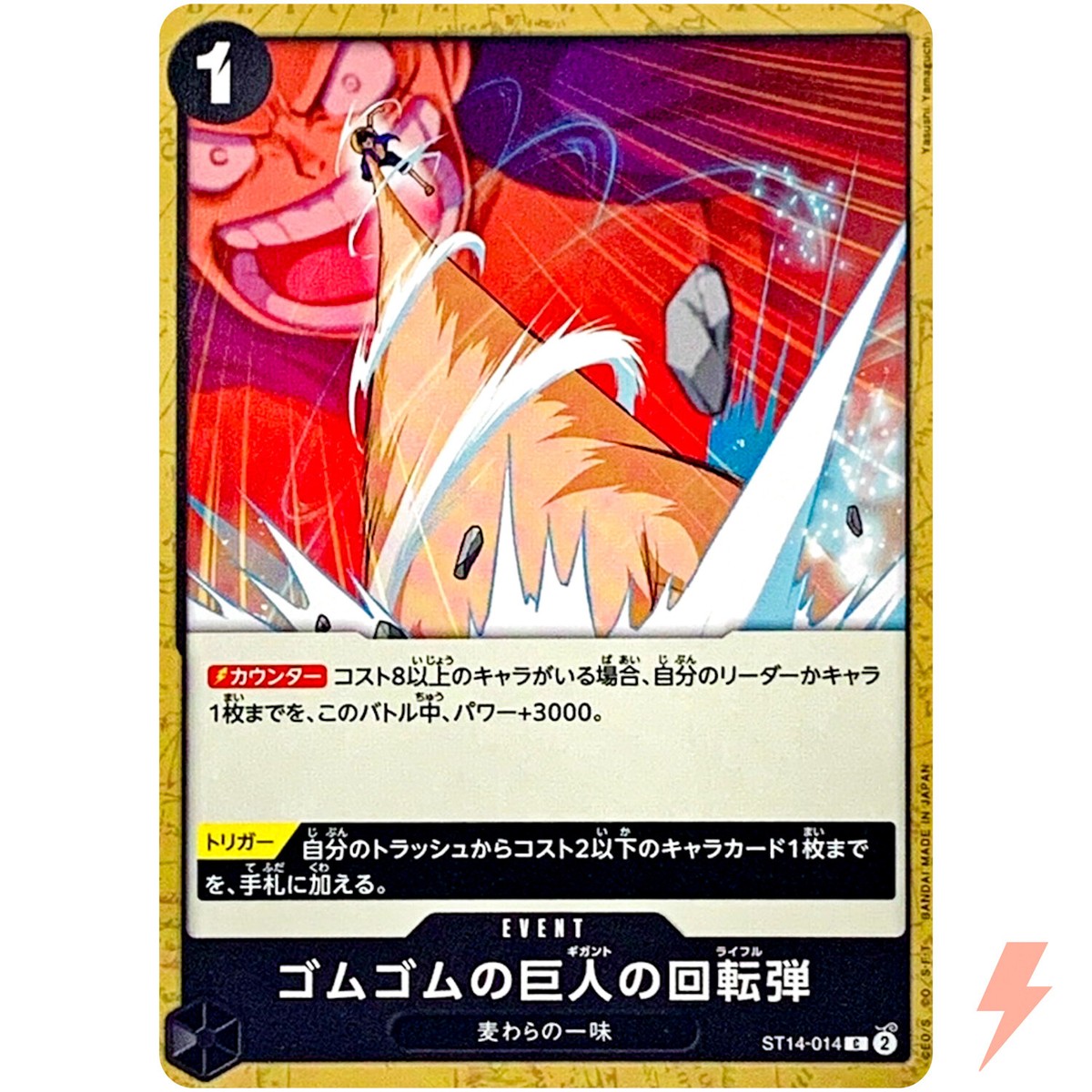 Gum-Gum Giant Rifle ST14-014 C Start Deck (3D2Y) - ONE PIECE Card