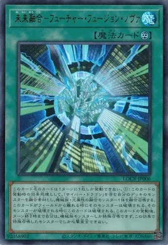 Future Fusion Nova LOCR-JP006 Ultra Rare The Rivals Yugioh Japanese