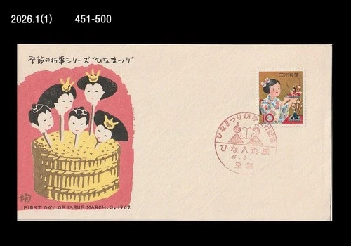 Folkways,girl in a kimono and hina doll decoration,Costume,Japan 1962 FDC,Cover