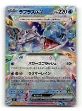 Lapras ex #19 Prices | Pokemon Japanese Stellar Miracle | Pokemon