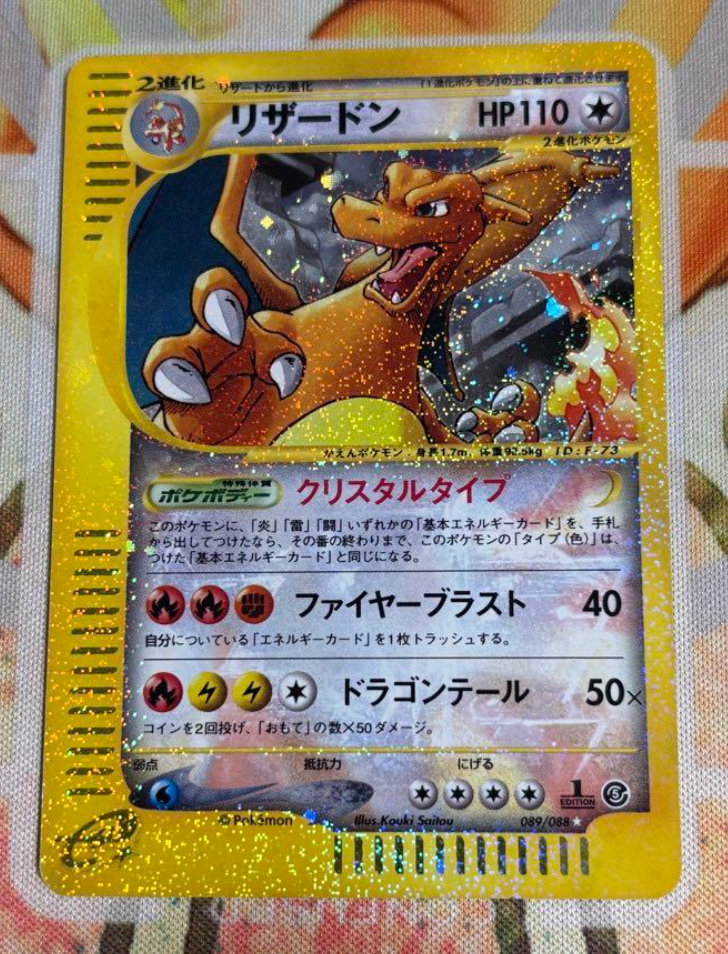 Pokemon Card Crystal Charizard Mysterious Mountains 089/088 Holo