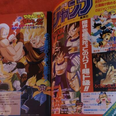 Toei Anime Fair Summer 1992 Dragon Ball Dai no Daibouken