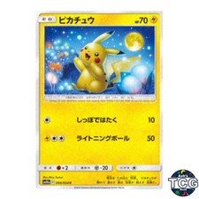 ピカチュウ SM10a 009/054 ポケモンカードPikachu 4枚セット Pikachu #9 Prices | Pokemon Japanese GG End | Pokemon Cards