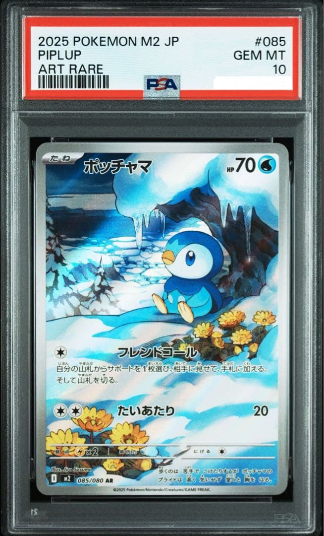 PSA 10 Piplup AR 085/080 Inferno X M2 2025 Pokemon Card Game