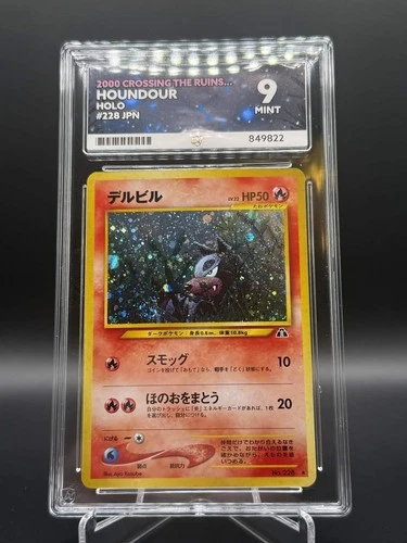2000 POKEMON JAPANESE NEO 2 #228 HOUNDOUR - HOLO - ACE 9