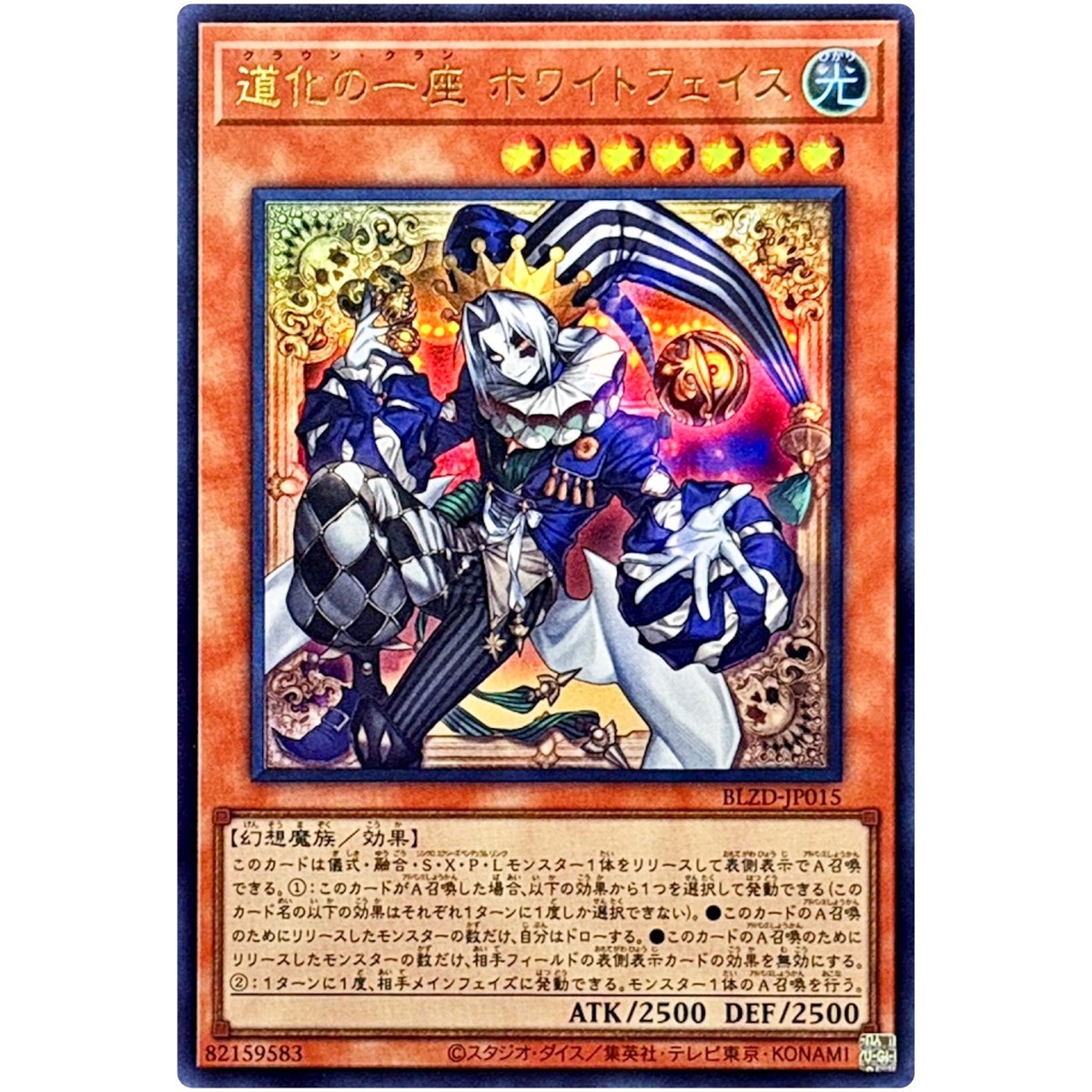 Clown Clan Whiteface - Ultra Rare BLZD-JP015 BLAZING DOMINION