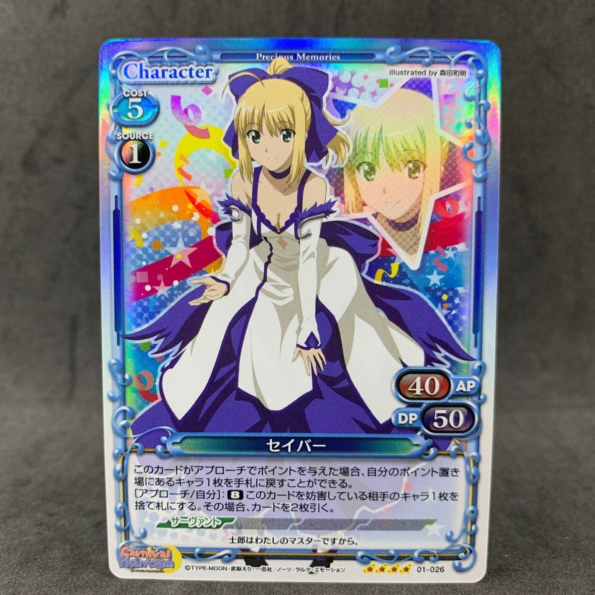 Carnival Phantasm SABER 01-026 Foil SR Precious Memories Card Game