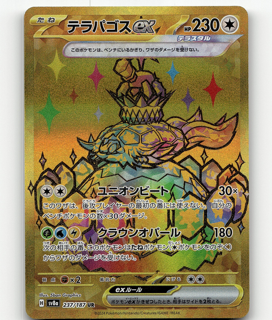 Terapagos ex (JP) Pokemon • Ultra Rare • 237/187 Terastal Festival ex