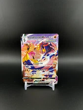 NM/MT Rapid Strike Urshifu VMAX #241/184 - JPN Pokemon [S8b] Vmax Climax CSR 