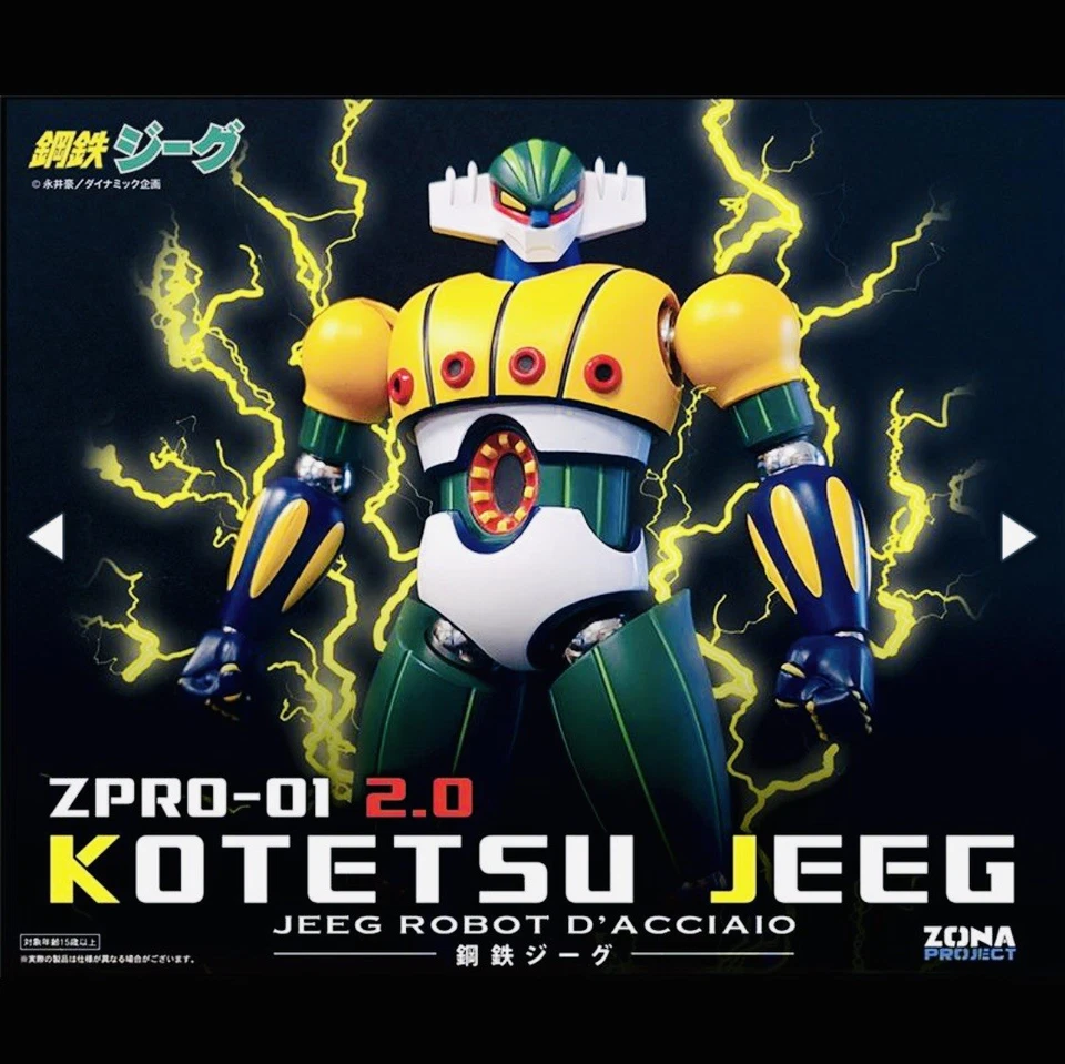Kotetsu Jeeg Robot D’acciaio 2.0 Zpro Zona Project Lotto Controllato Perfetto - Immagine 2 di 4