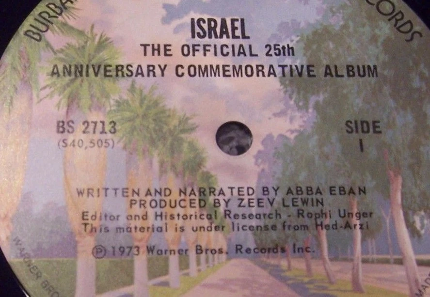 Israel "The Official 25th Anniversary Commemorative Album" LP ABBA EBAN - Image 2 of 4