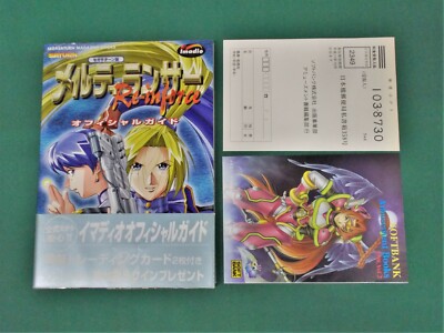 Book -- Melty Lancer Re-inforce Official guide -- SS. JAPAN Game Book. 20535