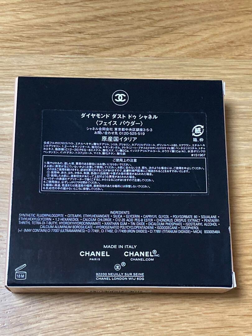 CHANEL Diamond Dust Maxi Poudre Illuminatrice Limited