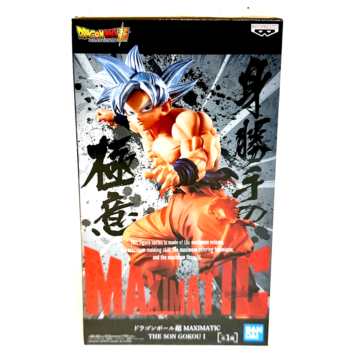 ドラゴンボール超 MAXIMATIC THE SON GOKOU Ⅰ&Ⅱ Dragon Ball Super Maximatic The Son Gokou 1 Figure Banpresto