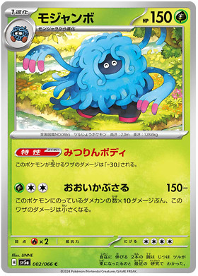 Pokemon Trading Cards Japanese Crimson Haze Choose Your Card