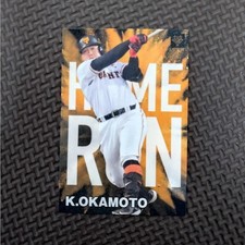 Pro Baseball Chips 2024 HR-04 Okamoto Kazuma HR Card Used