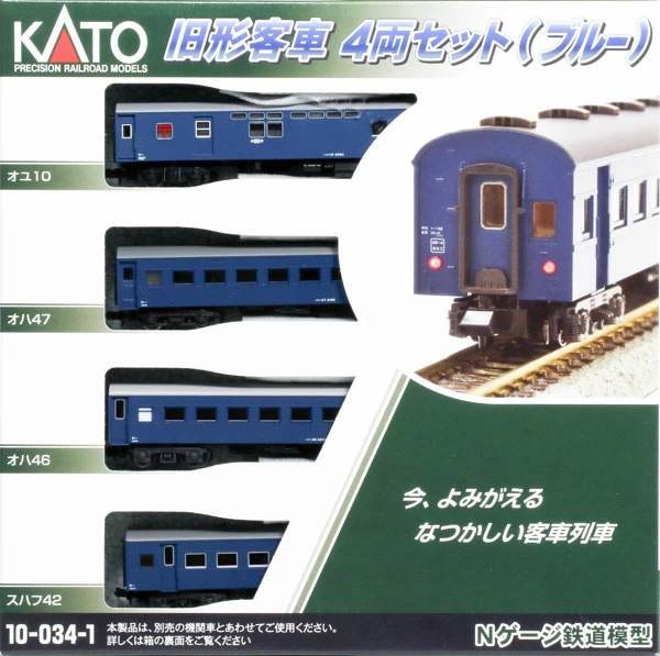 KATO 10-034-1 JNR Old Passenger Car Blue 4 Car Set N Scale Train New rom Japan