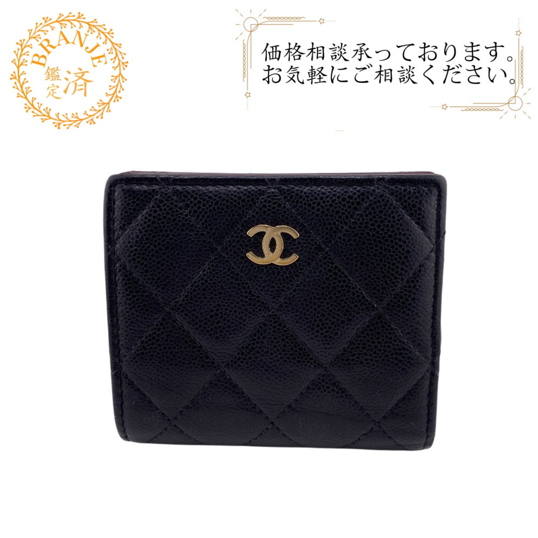Chanel Small Black Caviar Matelasse Bifold Wallet AP3178
