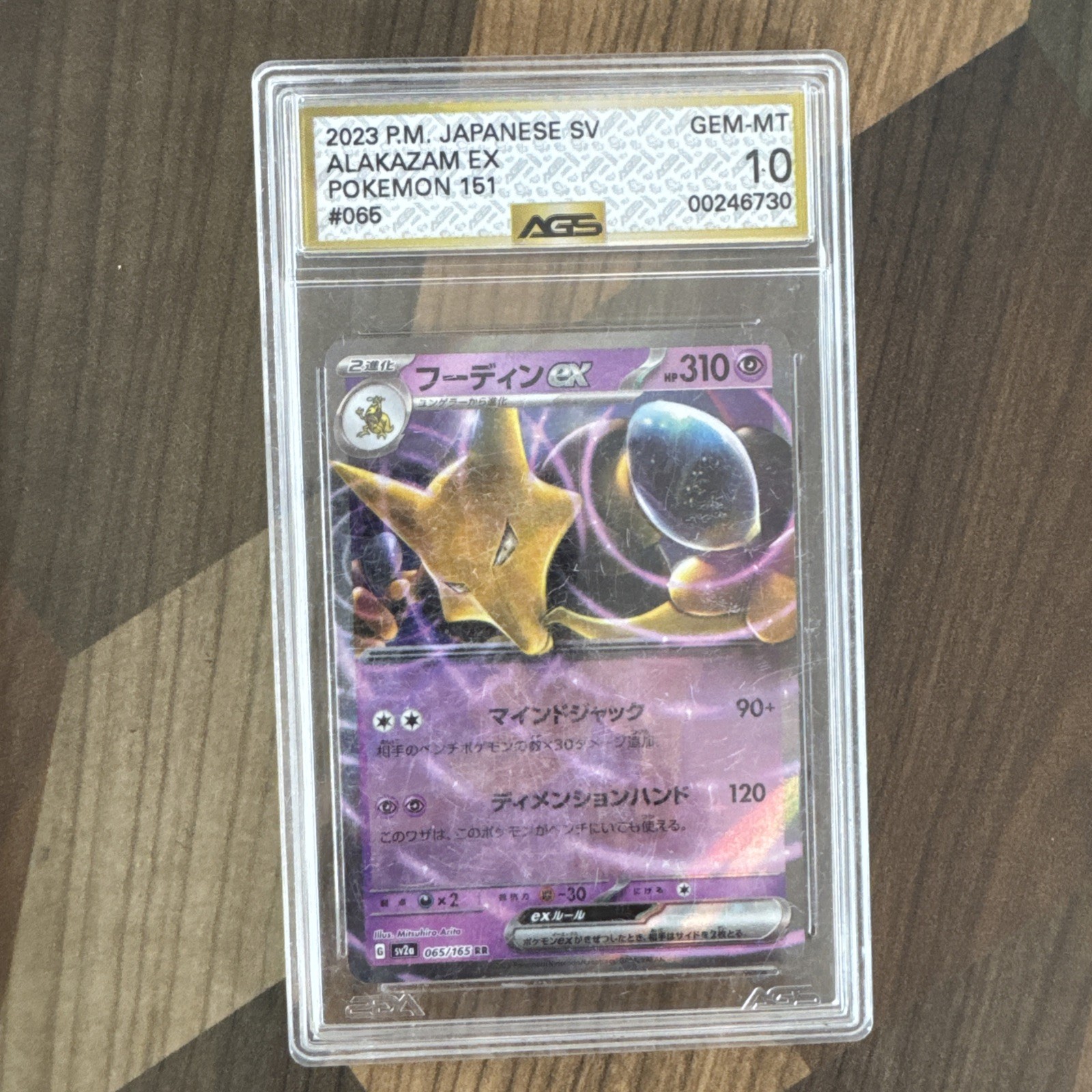 2023 JAPANESE ALAKAZAM EX 65/165 GEM MINT ULTRA RARE HOLO CGC 10 POKEMON