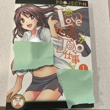 Love on the Job Volume 1 Manga GN Chihiro Harumi Progetto H