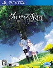 PS Vita Grisaia no Rakuen Le Eden De La Grisaia Prototype Japan PlayStation Vita