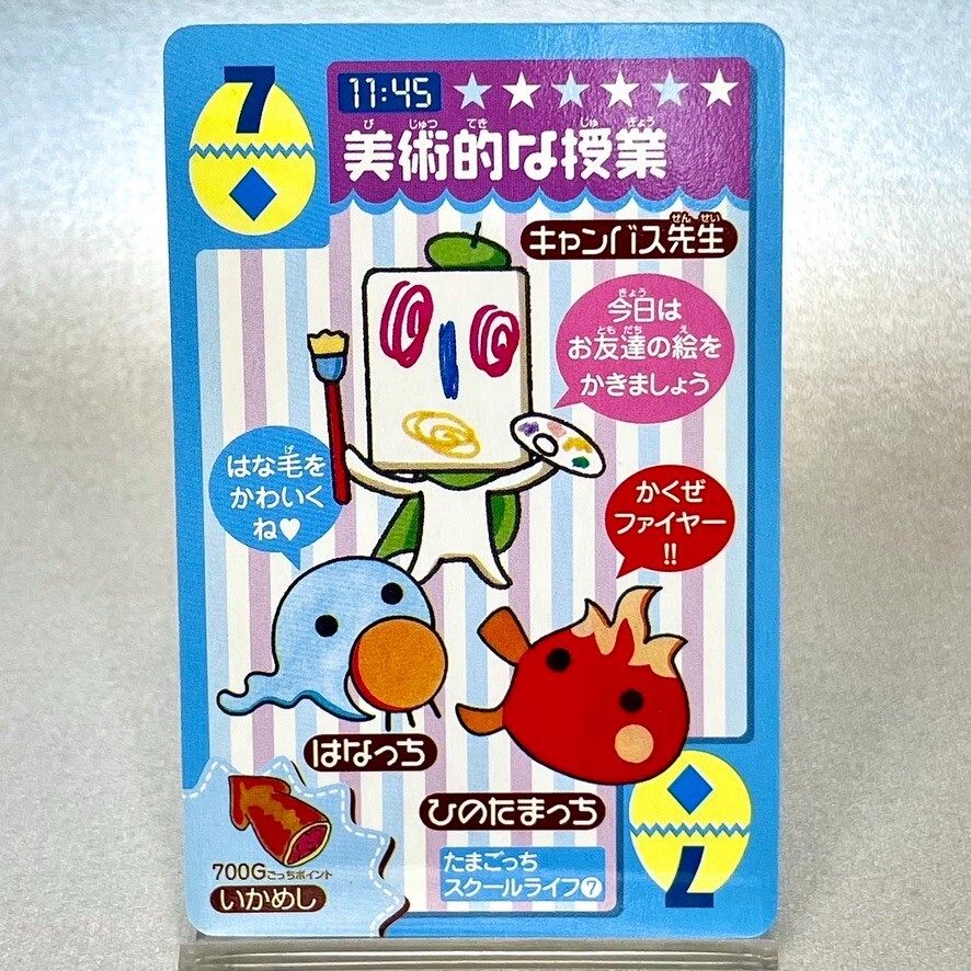 Hanatchi Hinotamatchi Tamagotchi Play Card 2004 Rare Ciao Bandai