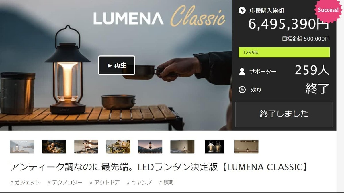 60112754　LUMENA CLASSIC LUMENA THE CLASSIC Mood Portable Light Lamp Camping Outdoor
